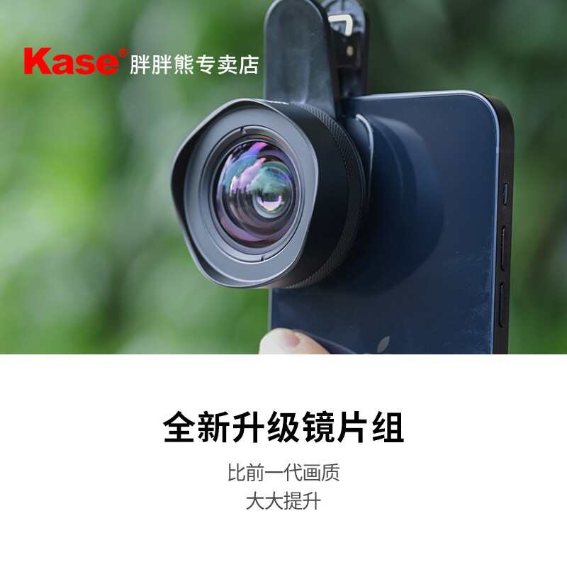 kase卡色 三代手机镜头 广角鱼眼增倍专业单反级 外置高清摄像头