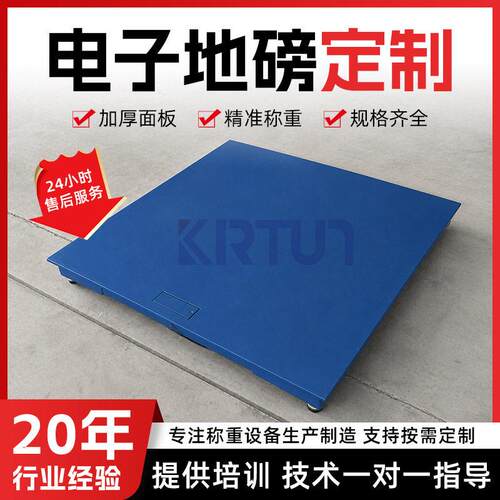 地磅化工厂3T5吨隔爆型电子地磅电子秤爆地磅称厂家供应