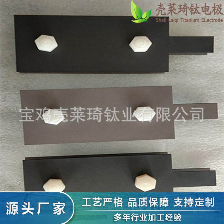 壳莱琦厂家生产 污水处理用钛阳极板 铱钽涂层钛电极规格全