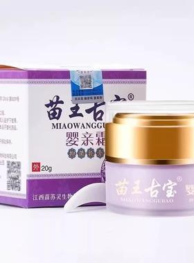 皮苗王古宝亲霜【天猫正品 买一送一】ECX肤婴外用宝宝儿童抑软菌