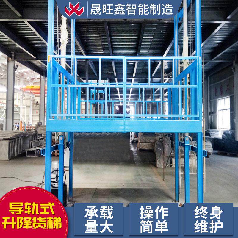 固定导轨式升降货梯电动液压仓库物流厂房升降装卸货平台