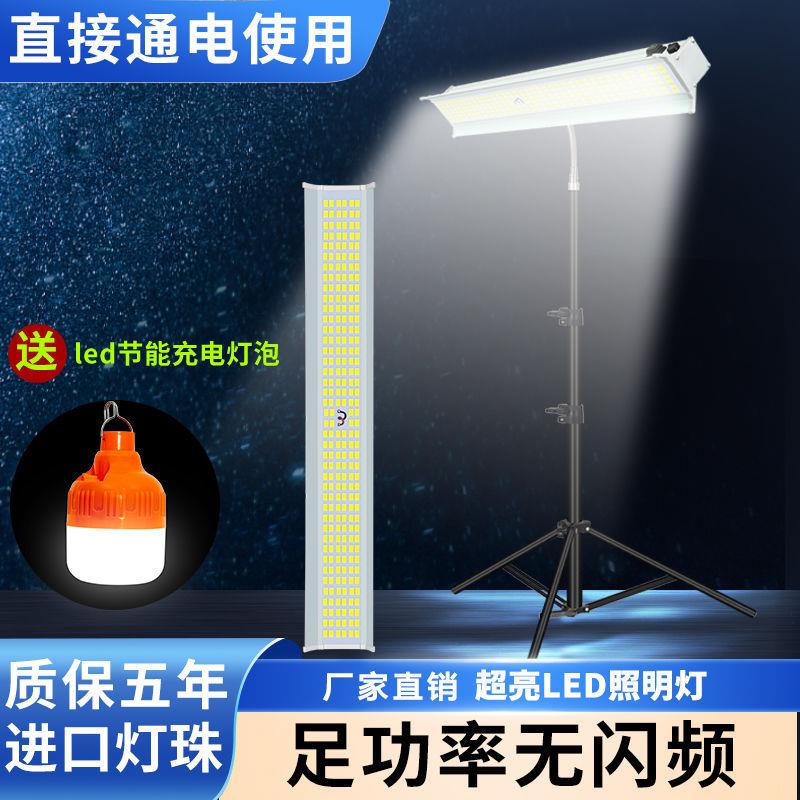 超亮LED充电摆摊夜市灯户外露营照明灯加厚支架可移动充电灯