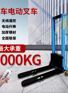 hoular好拉牌500/900kg登高车 电动丝杆传动随车走电动叉车可无线