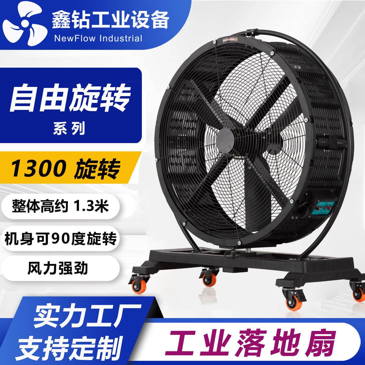 工业风扇吹风30米永磁工业移动大风扇排风扇大吸力大风扇工厂用