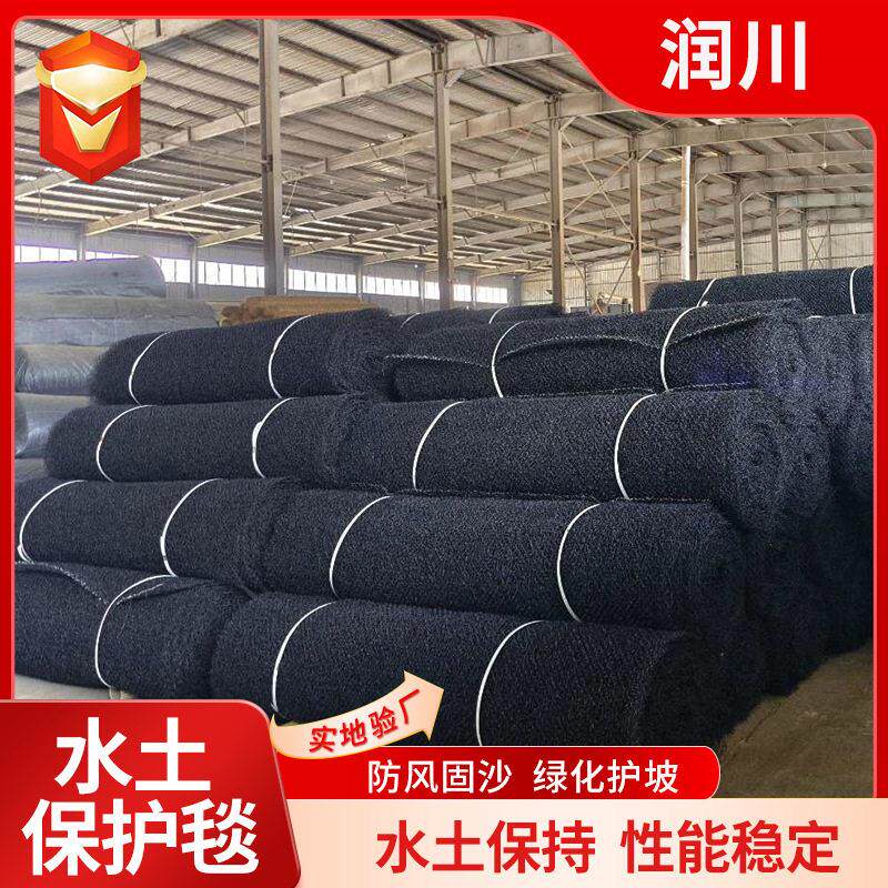 水土保护毯河道治理聚酰胺水土保护毯柔性网垫三维水土保护毯