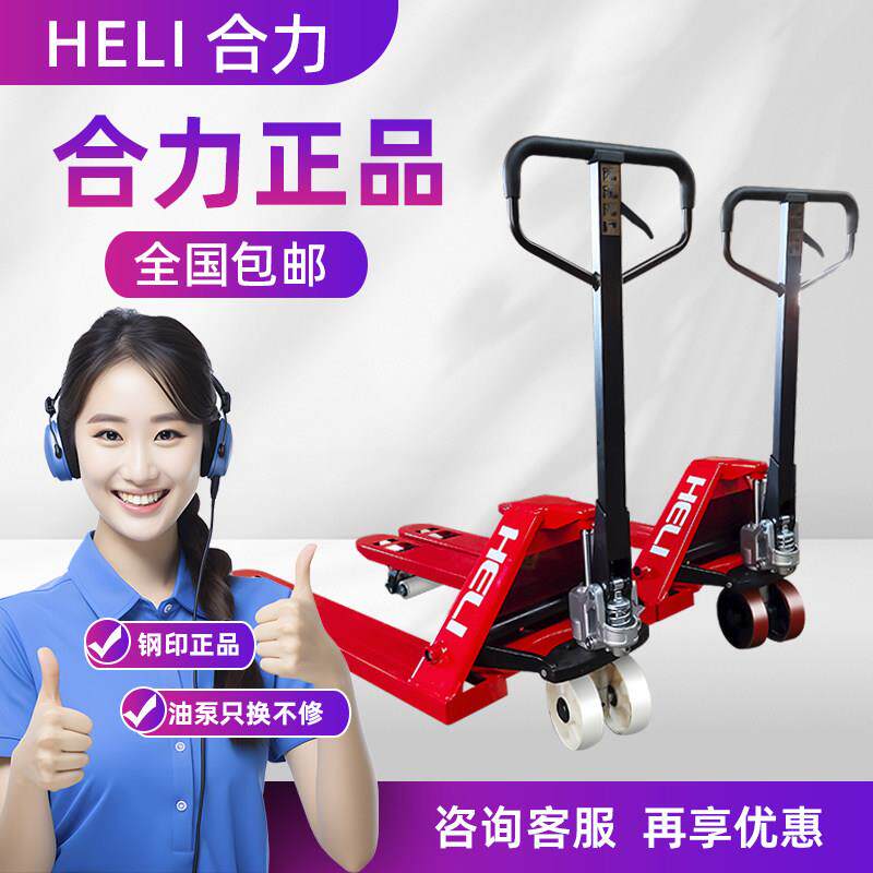 合力手动液压堆高机搬运车2/3/5吨加长托 托盘小型装卸车手推地牛