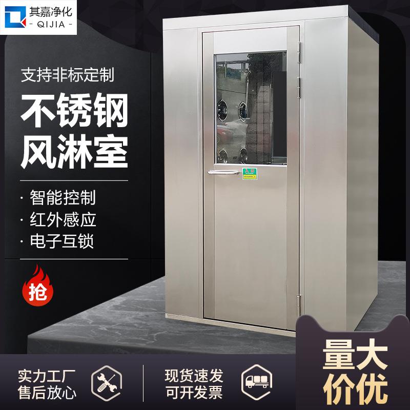 厂家不锈钢风淋室工厂车间快速卷帘门货淋室单人单吹风淋室