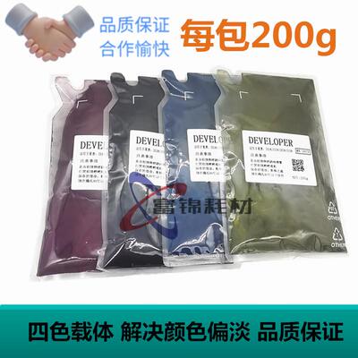 适用夏普mx36载体2008uc 2508 3138 2338 5148 2018uc 2618nc铁粉