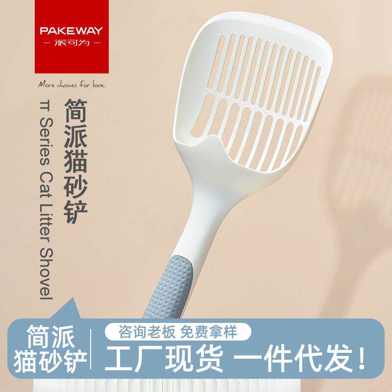 简派大号猫砂铲猫屎便铲厕所猫砂盆可挂式猫铲蓬松木多用铲子清洁