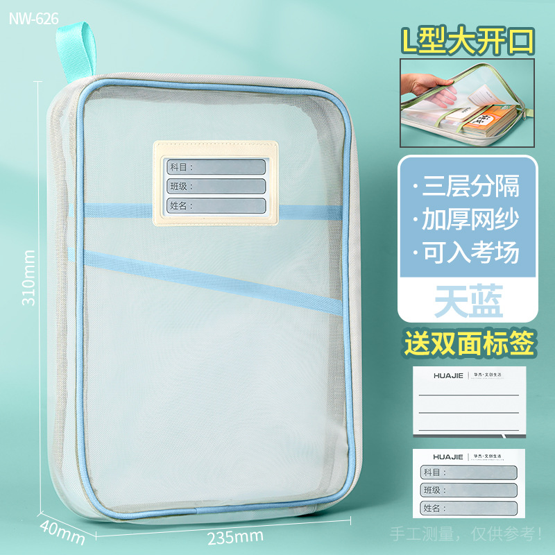 文件袋华杰透明科目试卷收纳袋