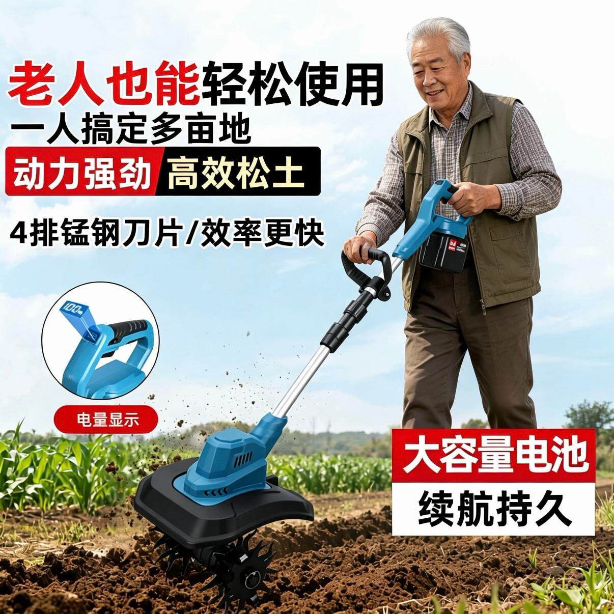 小型家用旋耕机新款锂电小型耕耘机四刀头松土机农用翻土机电动锄