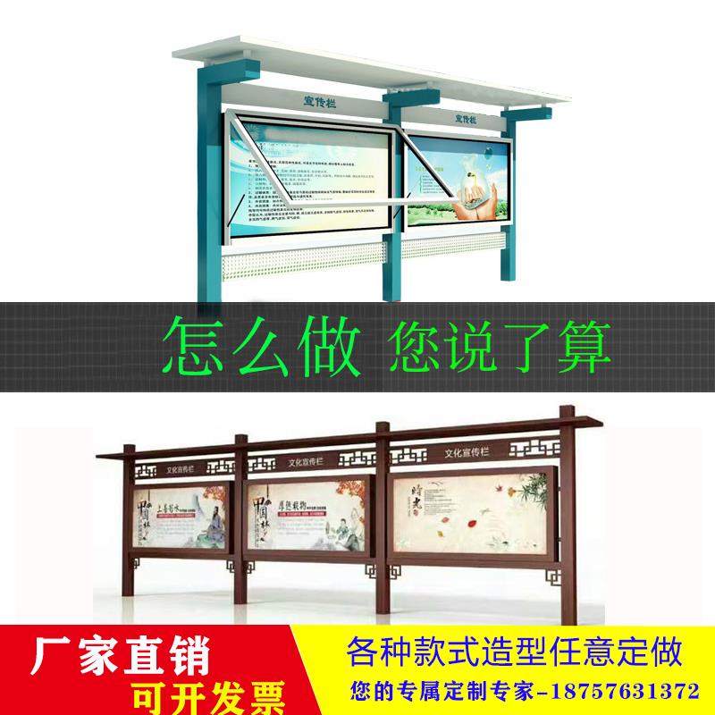 定制不锈钢宣传栏开启式学校公开栏展示架烤漆橱窗宣传报栏广告牌