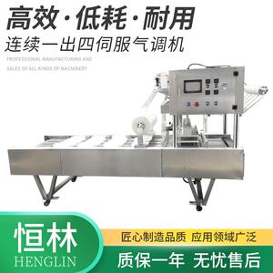 全自动高速连续一出四伺服气调机塑料智能保鲜锁鲜封口打包设备