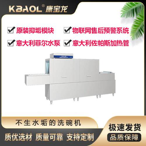 商用洗碗机长龙式3米73000碟/时酒店食堂饭店源头工厂