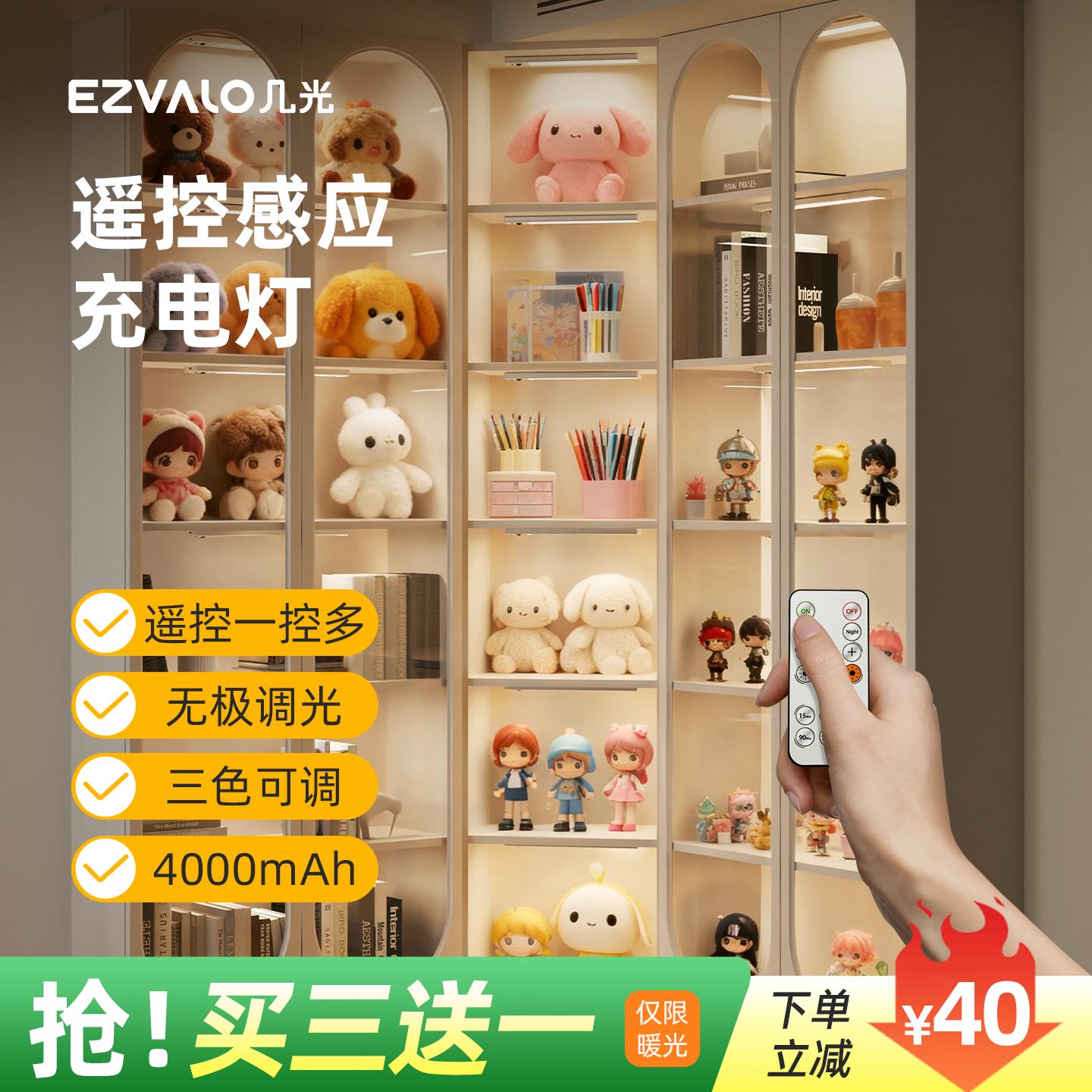 遥控LED手办展示柜灯带充电衣柜橱柜感应灯条磁吸无线自粘鞋酒柜图片