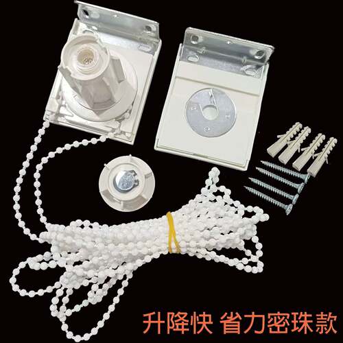 四方头手拉升降窗帘配件布百叶密拉珠绳办公室遮阳伸缩卷帘控制器