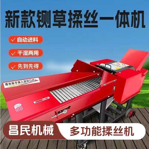 铡草机家用养殖牛羊铡草揉丝All小型玉米秸秆粉碎机打切碎草机
