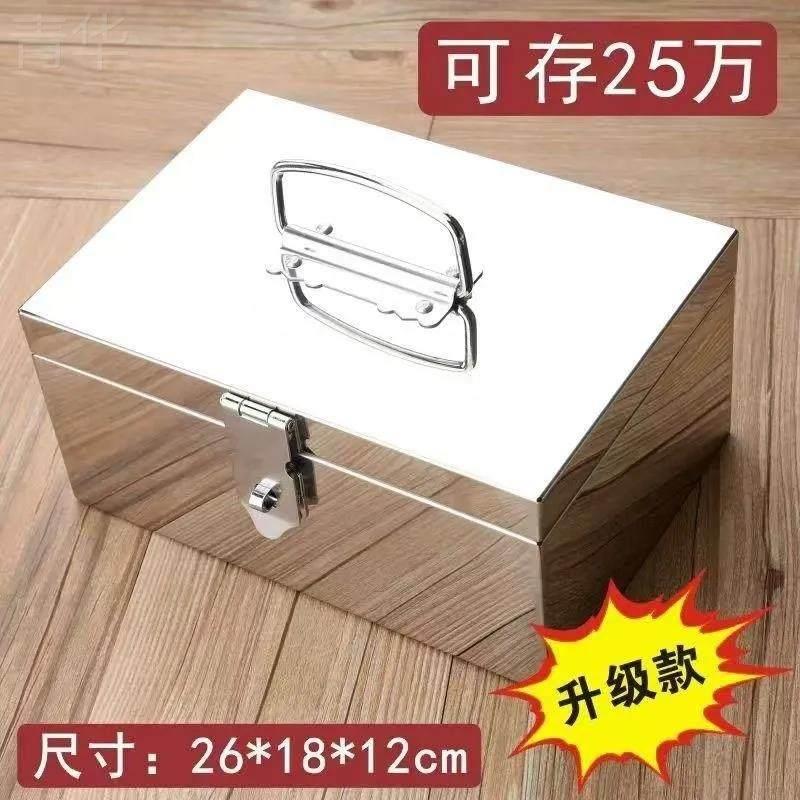 带锁的小匣子304不锈钢钱箱收银箱储物盒手提五金工具箱收纳箱多