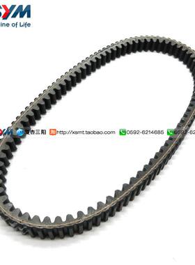 SYM 厦杏 三阳机车 JOYMAX plus九妹300 驱动皮带 传动皮带