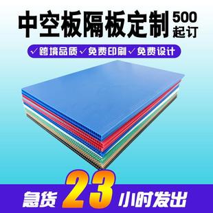 定制pp标牌中空板抗晒抗压塑料空心垫板抗老化耐用多图案山东工厂