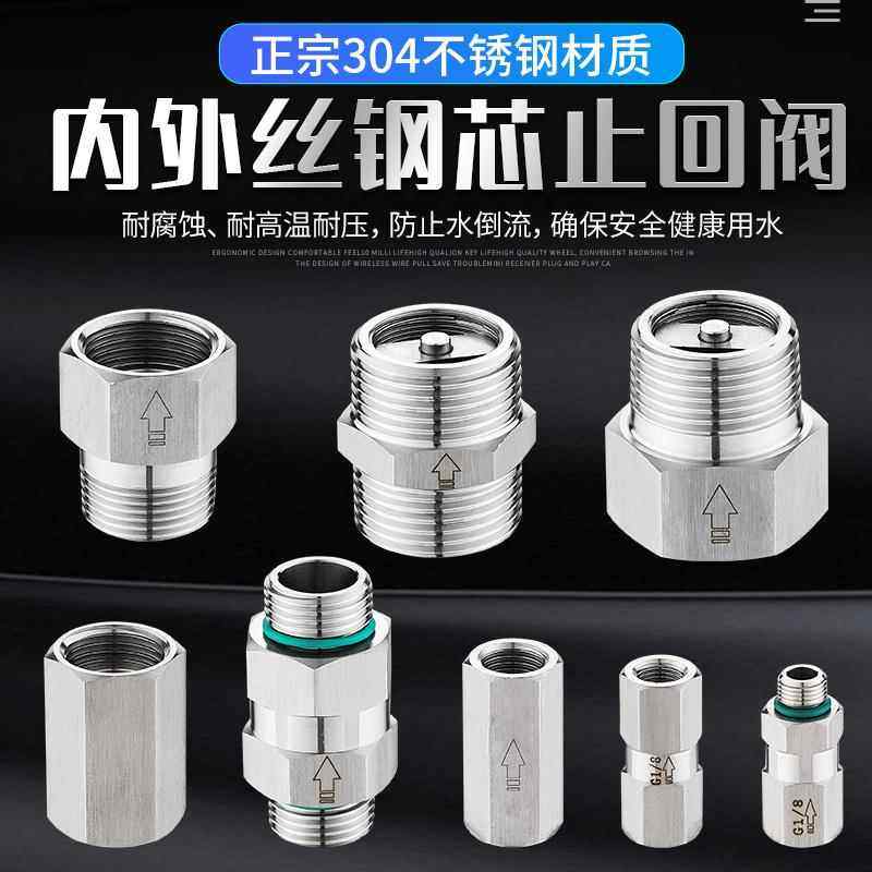304不锈钢止逆阀太阳能水管热水器耐高温高压止回阀蒸汽液压机械