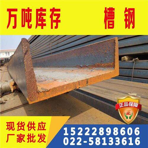 Q355D槽钢 16a 现货 热轧Q355D槽钢 14a