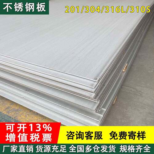 不锈钢板铁304钢2mm厚片1毫米定制3mm5毫米钢板加工10mm板材薄板