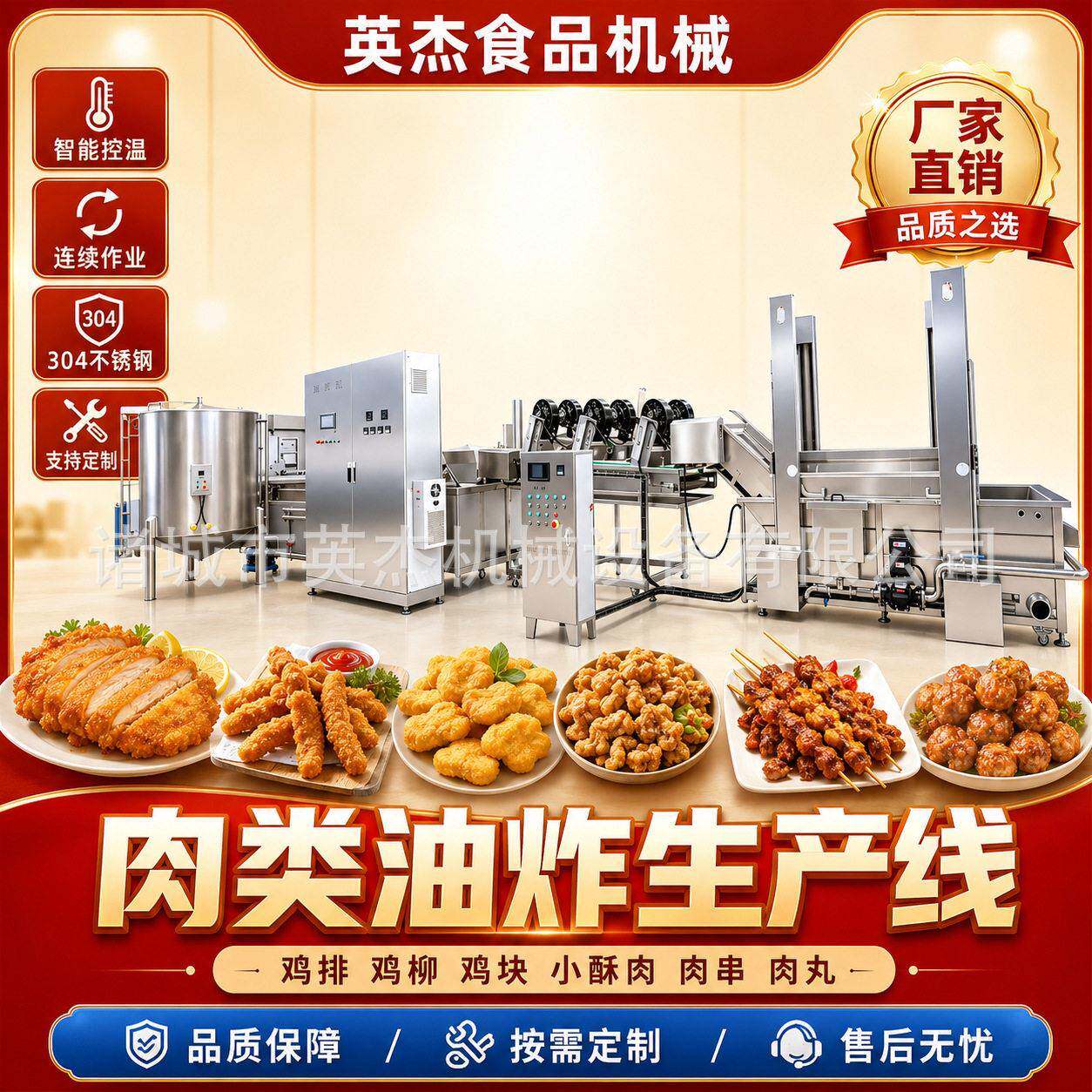 休闲肉制品油炸生产线小酥肉肉串肉丸自动化油炸设备厂家
