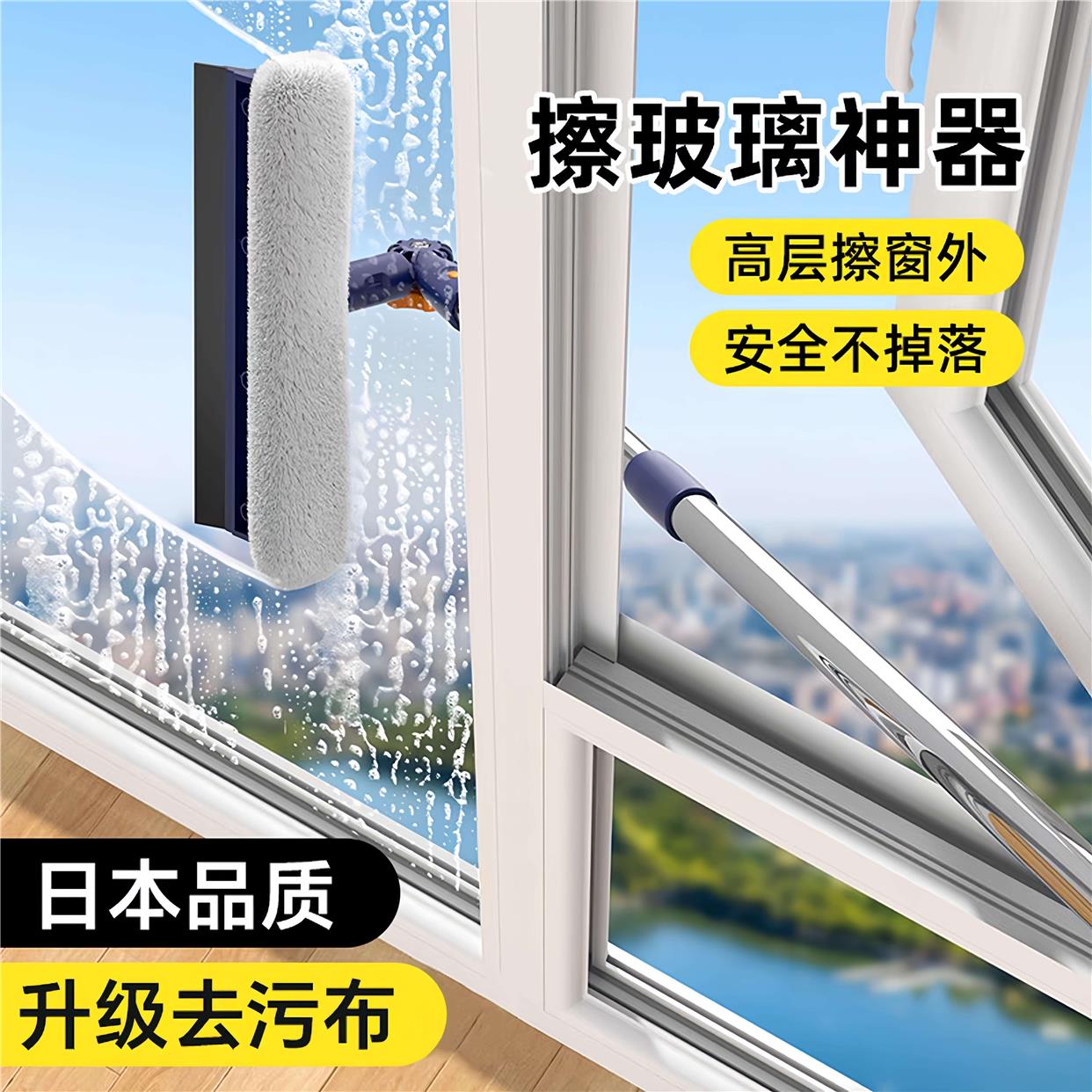 加长家用擦窗户神奇清洁洗刮玻璃层窗外面家政保洁工具窗户清洁