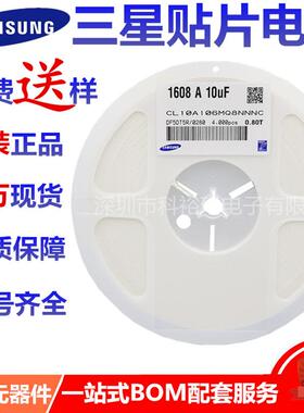 贴片电容 0805 120NF 0.12UF 124K CL21B124KBFNNWE X7R 10% 2012