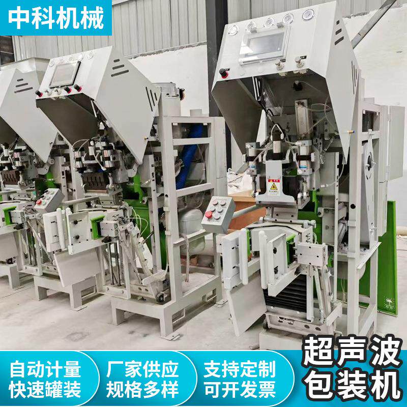 超声波热熔阀口包装机自动定量腻子粉干粉填充包装设备粉剂封口机