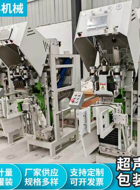 超声波热熔阀口包装机自动定量腻子粉干粉填充包装设备粉剂封口机