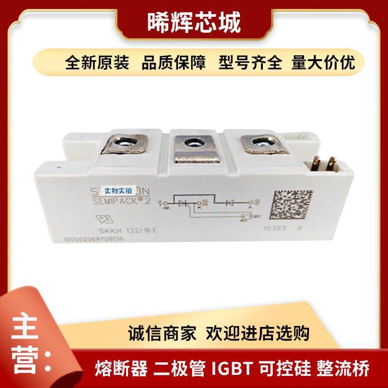 SKKD205F06 SKMD40F04 电子元器件 桥式整流二极管库存充足