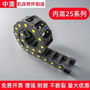 H25 线槽穿线 线管桥式 静音坦 尼龙拖炼机床工程塑料雕刻机封闭线