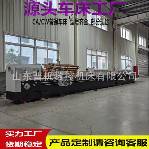 厂家供货CW6180*10000卧式重型车床重切削大孔径普通手动车床