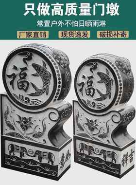 石雕门墩抱鼓石一对门当户对青石仿复古石鼓福鱼家用门口中式摆件