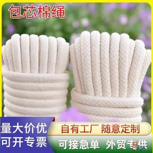 棉绳白色棉线 手工晾衣绳绳棉绳芯辅料包实心绳子圆diy吸水绳服装