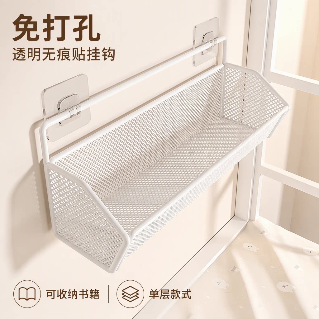 宿舍学生床头床边白色免打孔壁挂式置物架收纳架网格挂篮带挂钩