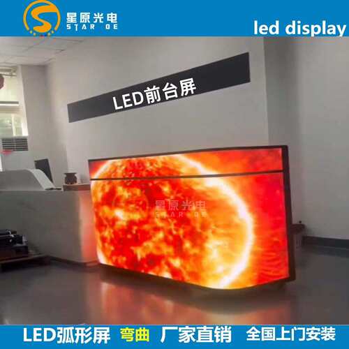 led前台屏DJ台led柔性屏led显示屏led indoor display