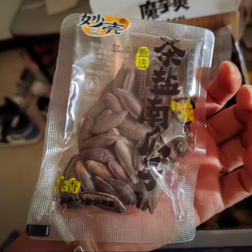 妙壳新疆美人甲瓜子新货茶盐味特大号南瓜子香脆饱满炒货年货零食