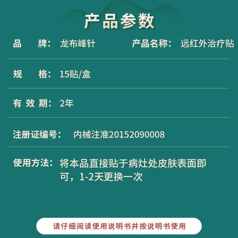 龙布针贴远红外贴肩腰关腿节DBF疼痛龙布峰峰针贴西藏官方颈正品G
