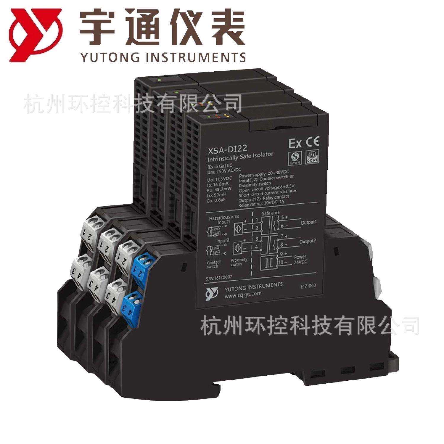 宇通XSA-DI22-CC-OC-LL开关量输入安全栅2入2出触点/开关/OC/电平