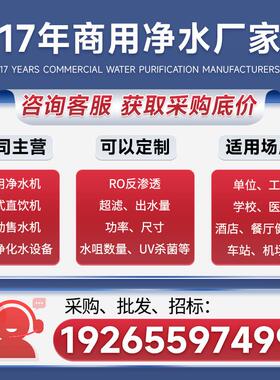 饮商渗用净器大型反透纯净水处理设备学校410工厂用直水纯水水机