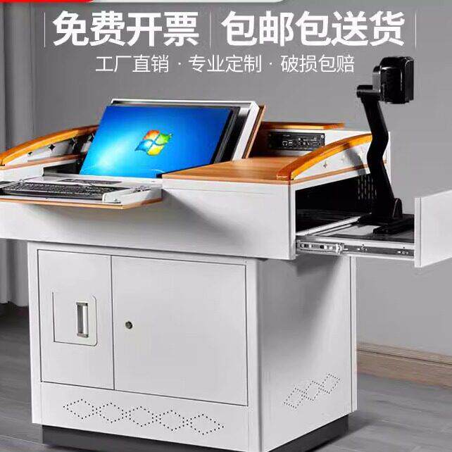 多媒体讲台钢制多功能教师老师讲台学校教学教室讲台桌演讲台讲桌