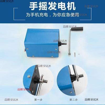 手摇发电机220v大功率手摇户外交流电便携备战野外野外求生工具