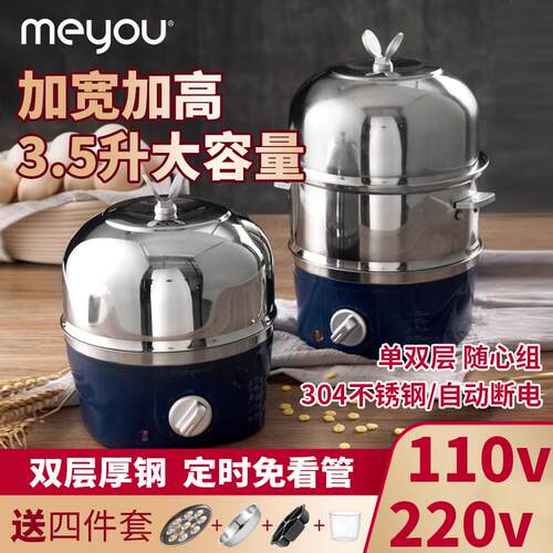 110V220V电蒸锅蒸蛋器机定时干烧断电304不锈钢双层早餐机美英规