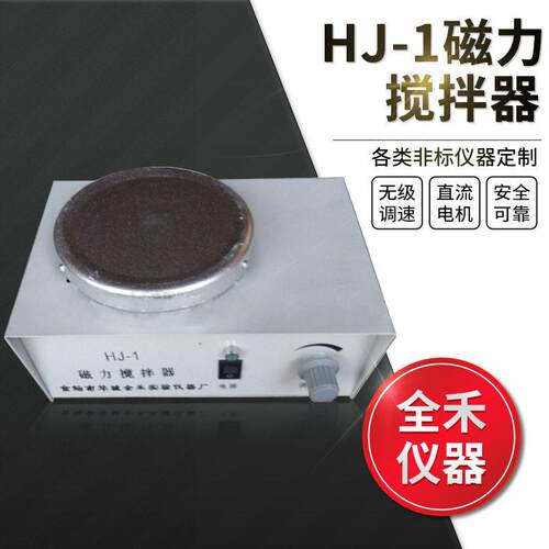 HJ-1不加热搅拌均匀平稳使用安全磁力搅拌器实验用外尺寸规格