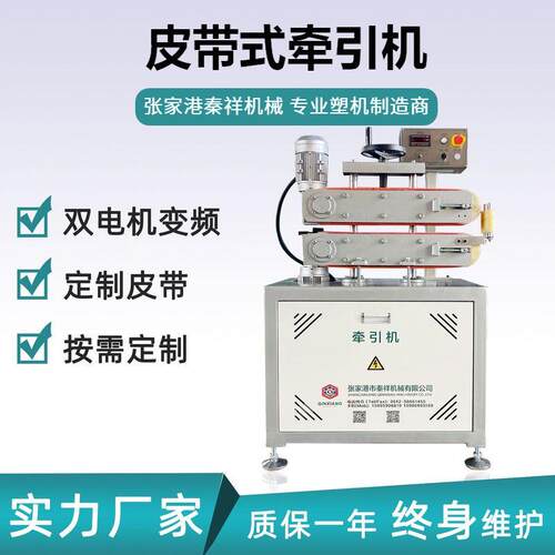 终身维护 PC透明包装管导电条牵引机 变频 双电机变频皮带牵引机