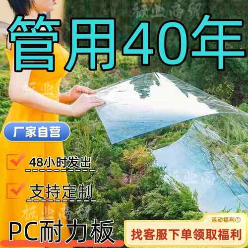 PC透明耐力板进口材料PC雨棚阳台板露台玻璃温室房檐防雨