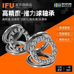 IFU进口51无品牌 1894平面1188耐压力151251196511256M推力球轴承